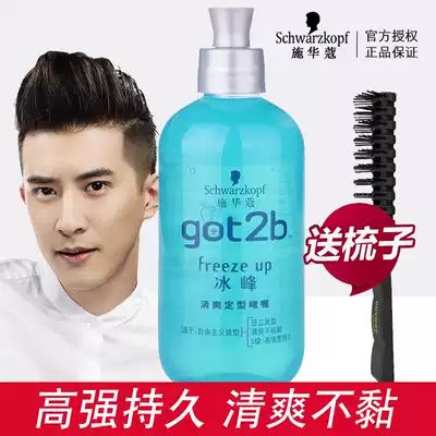 Schwarzkopf Ice Peak Moisturizing styling Gel Cream Long-lasting styling Back oil head cream Hair shaping Refreshing non-sticky