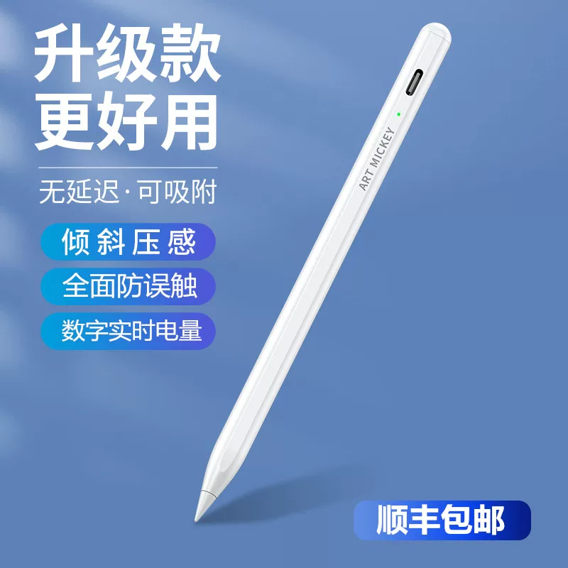 Насадка-капациатор для Apple Pencil Yimechi подходит для iPad, стилус Defense Tank iPadpencil замена второго поколения PRO3 - стилус для сенсорного экрана, Apple Pen, первый поколение iPad handwriting