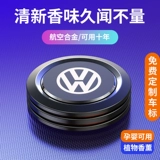 Применимый парфюм Audi Car A4/A6L/A3/Q5L/Q2/Q3/Q7 Продукты интерьера аромат