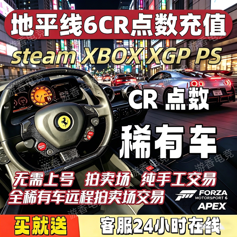 Forza Horizon 6 Cr Points, Gold Coins, Money Farming, Full Car Inventory Save File, Super Lottery, Rare Auction House Transactions Forza Horizon 6 Cr Points, Gold Coins, Money Farming, Full Car Inventory Save File, Super Lottery, Rare Auction House Transactions