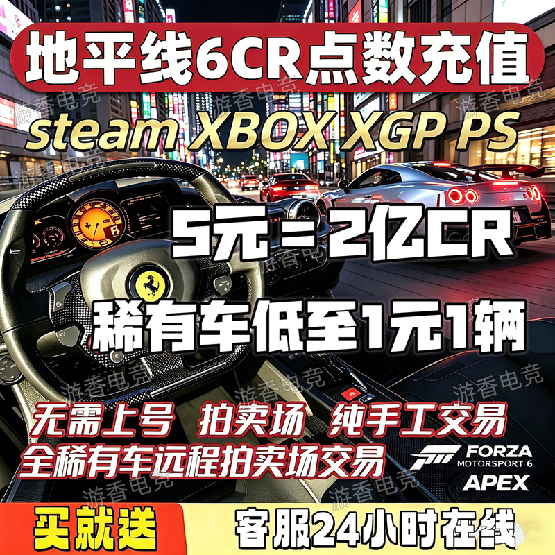 Forza Horizon 6 Cr Points, Gold Coins, Money Farming, Full Car Inventory Save File, Super Lottery, Rare Auction House Transactions Forza Horizon 6 Cr Points, Gold Coins, Money Farming, Full Car Inventory Save File, Super Lottery, Rare Auction House Transactions