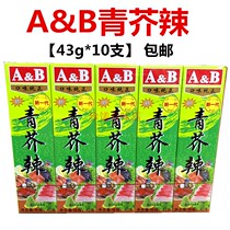 AB mustard sauce for horseradish Japanese style AB mustard sauce Sushi Sashimi sauce 43g * 10
