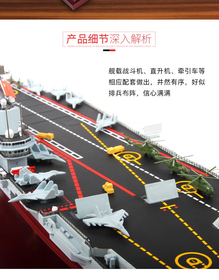 Mô hình tàu sân bay nội địa 1: 700 đồ chơi mô hình