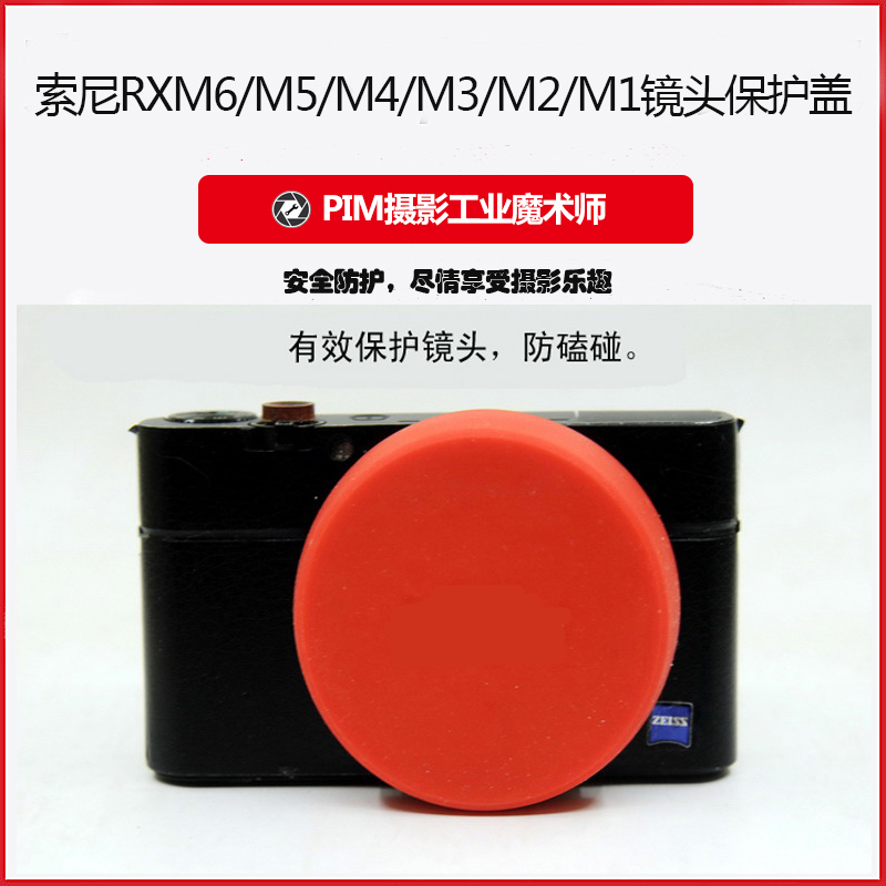 Sony RX100M6M5M4M3M2 M1 lens cover lens protective cover black card lens cover