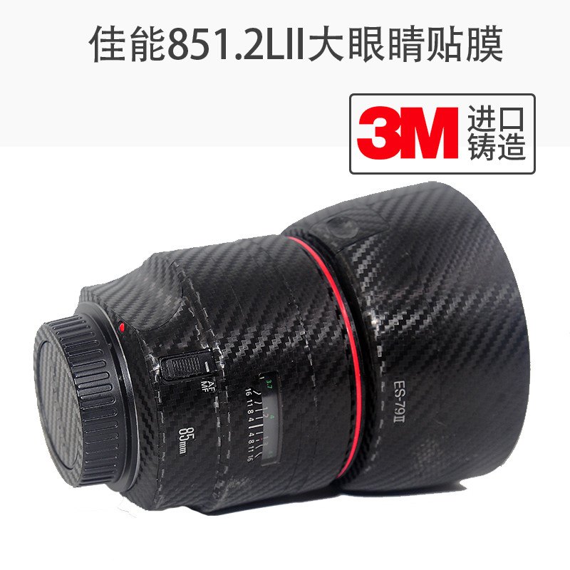 Canon EF85 1.2L Second Generation Big Eye Lens Micro Single U.S. Carbon Fiber 3Mcanon Sticker Sticker Film