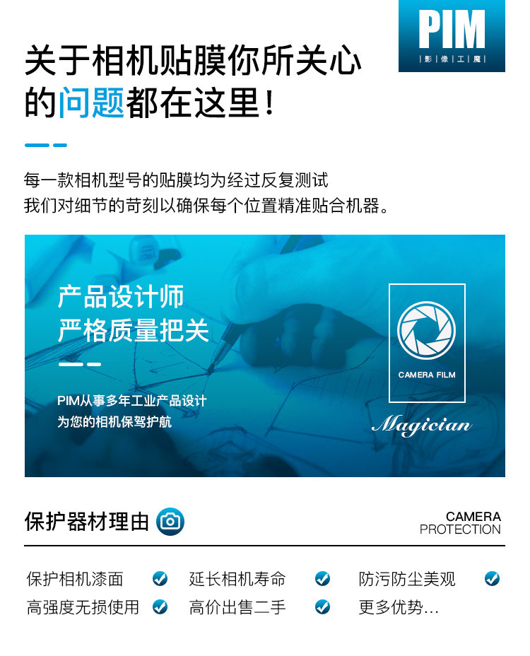 Защитная пленка для экрана фотокамеры 唯卓仕23243350563585镜头相机微单美保护贴碳3m贴纸本膜贴皮贴膜 Pim