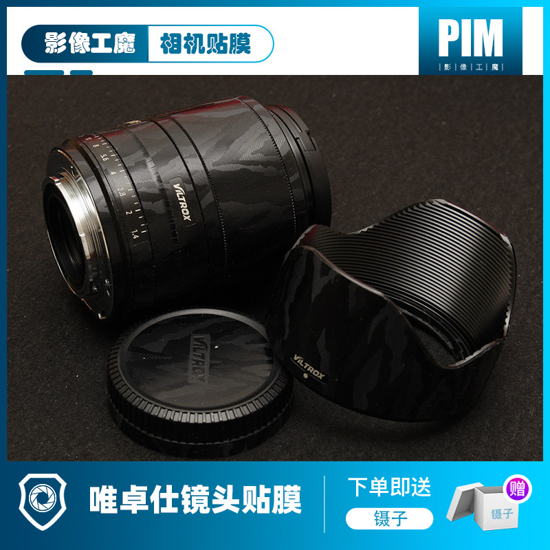 Zhuoxi 23243350563585 lens camera micro - beauty protected carbon 3M sticker this film sticker film