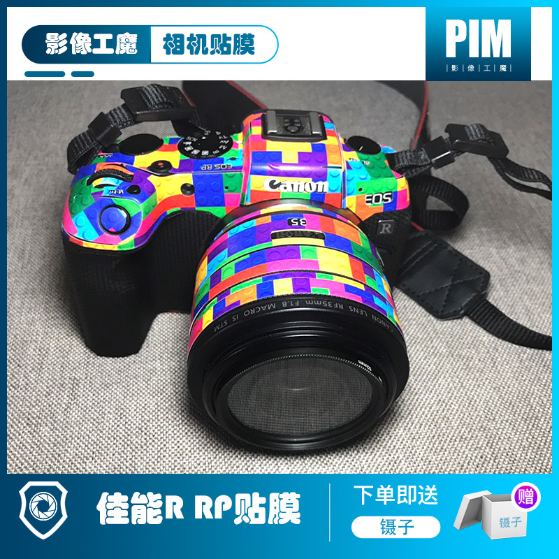 Canon EOS R EOSRP Camera Pattern Film Pattern Sticker Protective Film