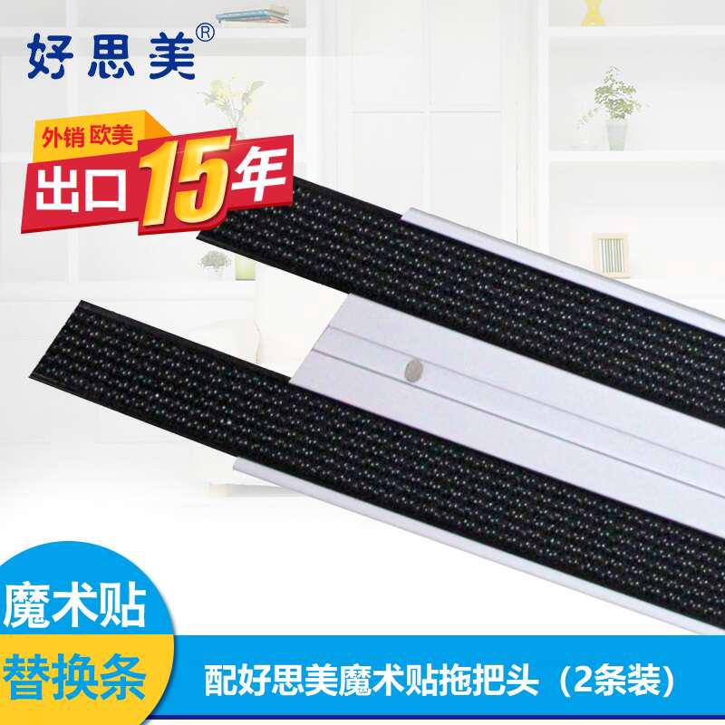 Export Quality Good Thismy Magic Sticker Tablet Mop Sticky Button Replacement Strips of aluminum plate Hard strips Leber Beauty available-Taobao