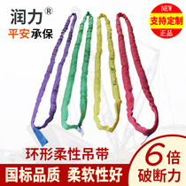 Ring Flexible Harnesses Industrial Lifting Sling Wagon Crane Hoist Tree Ties Round soft with double buckle towed car rope