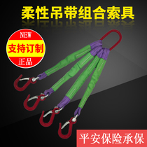 Kit lifting hoisting tool 2 ton 2 legs 3 legs 4-leg suspension with 5 ton flexible travelling crane combined sling