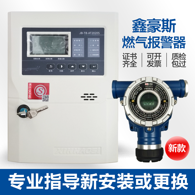 Xinhousi Gt-At0501 Probe Jb-Tb-At2020Se Controller 0503D Combustible Gas Alarm