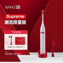 APIYOO Aiyou supreme Tide brand electric toothbrush couples male Sonic female automatic waterproof toothbrush