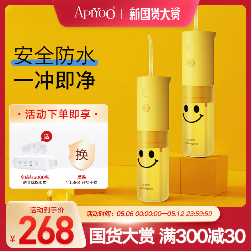 apiyoo ai superior electric punching machine portable household teeth cleaner tooth cleaning orthodontic water floss