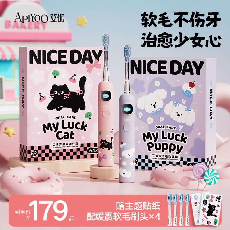 Apiyoo Aiyou Electric Toothbrush Soft Bristles Sonic Adult Girls Birthday Graduation Gift Set Kidsren 6-12 Years Old