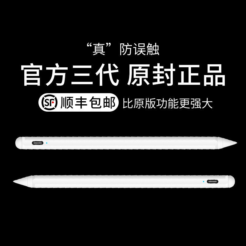 New Apple Pencils Capacitive Pen Apple Second-generation Handwritten Stylus Slim Head Painting Ipad Anjo Tablet