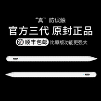 New apple pencil capacitive pen Apple second-generation handwriting stylus thin head painting ipad Android tablet