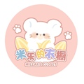 米乐的衣橱