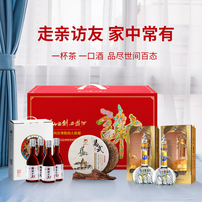 西凤酒 华山论剑 10年陈酿 52度绵柔凤香型白酒 500mL*2瓶谢礼大礼盒 双重优惠折后￥348包邮