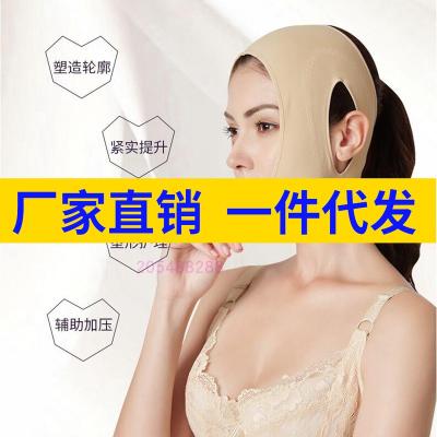 Van Imman small V face mask face manager slim face shaping beauty face compact lifting type cotton sculpted face engraving