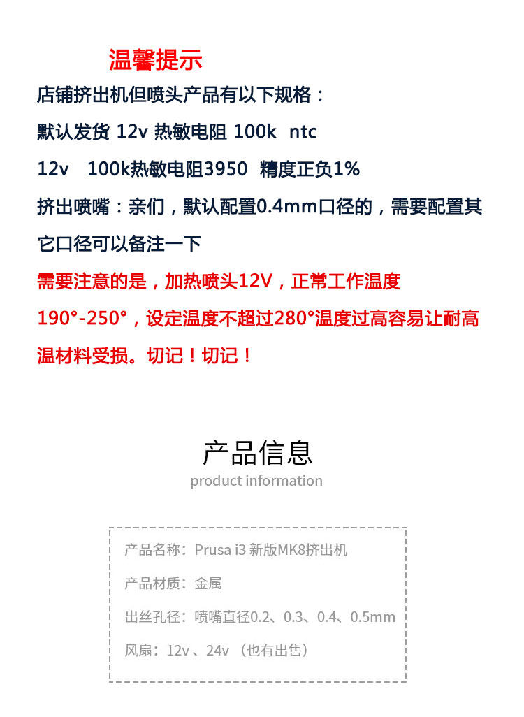 Штрангпресс 3d打印机配件 热卖mk8升级版全金属套件喷头挤出机prusa i3