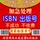 Номер ISBN Номер самостоятельно изданной книги ISBN Название рецензии на книги, музыкальные диски, аудиовизуальные издания издательства mini 0