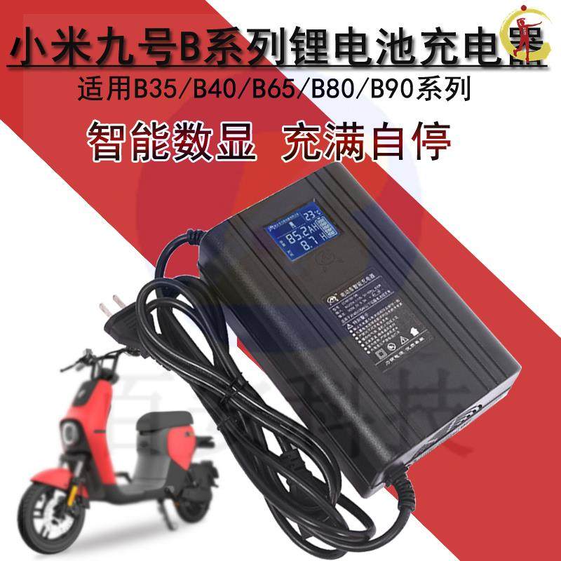No. 9 a30c battery car A40 modified a359 c90 electric car N70c charger a30 accessories a65 c30