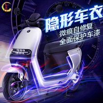 No. 9 E70C electric vehicle E200 full car film 9 E200P battery car E100 modified E125 accessories E80C