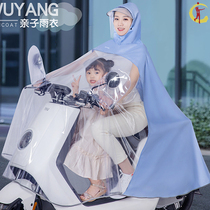 Apply Xiaomi No. 9 A30C electric car A35 raincoat 9 A40 battery car A65 rainpie A30 accessories A series