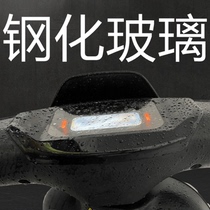 9 Electric Bottle Car Meter Membrane MMAX110 9th Electric Car Middle Control Dashboard Anti-Rain Hood Retrofit Tramway Accessories