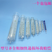 Special Size Glass Injection Injector Syringe Syringe Large Capacity Needle Tube Feeding Flow Thruster Gastrotube Feeder