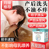 Ayeon lunar sub-special postpartum shampoo bag Aidgrass Chinese medicine bag maternal sit for the deity of the moon in the month of the month