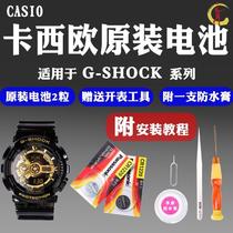 Applicable Casio g-stock Small Tetris watch battery small grain General ga1100 swap battery special