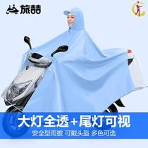 No. 9 b80 electric bottle car b30c retrofit b110p 9 c80 c80 b35 b35 raincoat b90 accessories b series b40