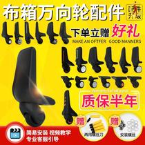 Suitcase Wheels Accessories Universal Wheels Wheels wheels Wheels Pull Rod Case Accessories Wheels Suitcase Leather Case Wheels