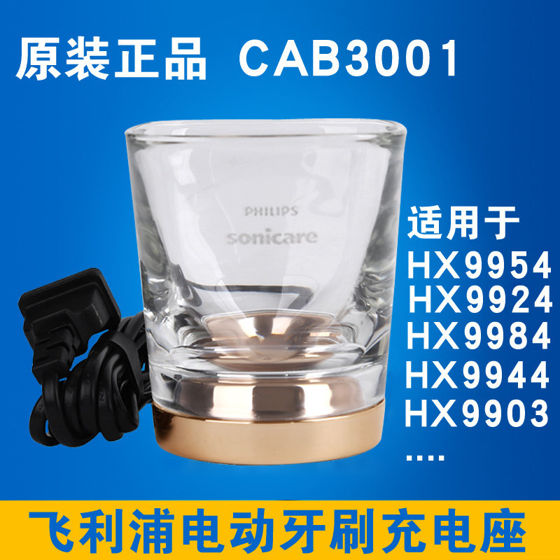 Electric toothbrush charger Universal applicable Philips 99 charging seat Wireless induction charging cup Philippe