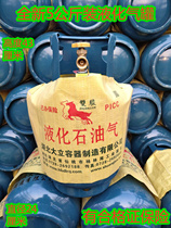 Five kilograms of liquefied gas cylinder small gas tank outside the LPG tank 5 kg of portable gas cylinder gas tank