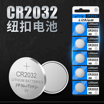 Applicable millet thermometer button battery cr20323v jump rope cr2025 round flat cr2016 button electronic 3v