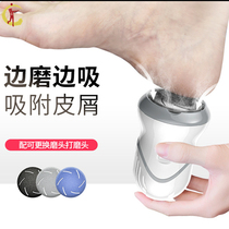 German technology Seiko German-style vacuum foot grinder high-power electronic automatic artifact electric super-powerful foot beauty device