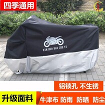 No. 9 N85C battery car N75C car cover No. 9 electric car garment N series electric rain cover motorcycle accessories