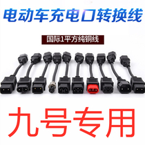 No. 9 e200p battery car e100 modified e1259 electric car charger connector e80c accessories e200