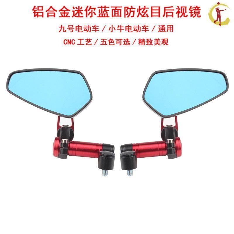 No. 9 N85C battery car N75C mirror 9 electric car rear view mirror N series pedal motor modification accessories