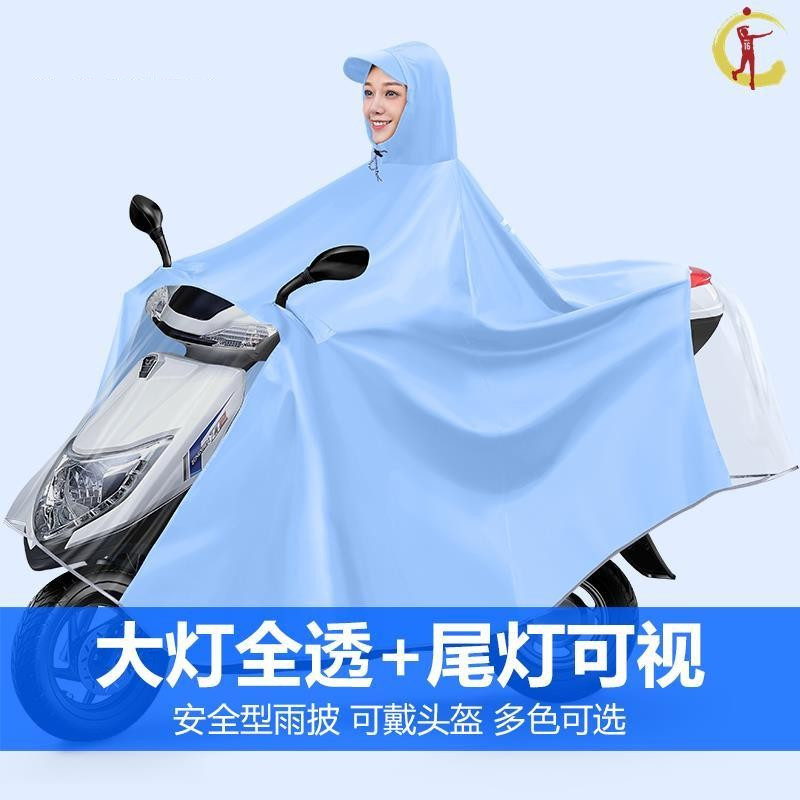 No. 9 Electric Car Raincoat MMAX Series Nine Electric Cars MMAX90 Rain Cape MMAX110P Accessories MMAX110