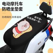 Suitable for knife green source s30 electric car m8 Yadi t5 cushion cover universal seat cover crown version seat cover