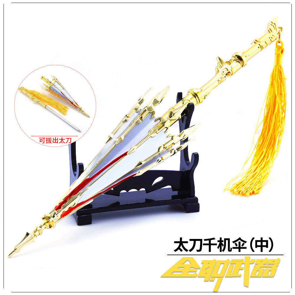 Lord Grim full-time master thousand machine umbrella model deformable weapon model surrounding umbrella leaf repair umbrella ornaments
