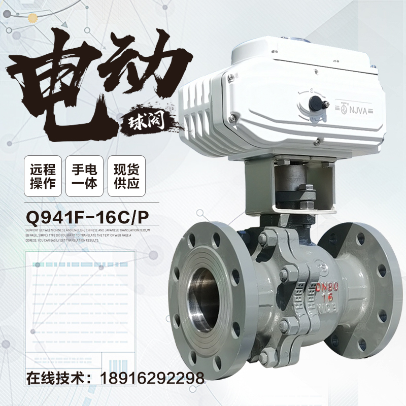 Electric flange ball valve high temperature high-pressure water oil products steam explosion-proof cutting valve door stainless steel carbon steel cast steel-Taobao