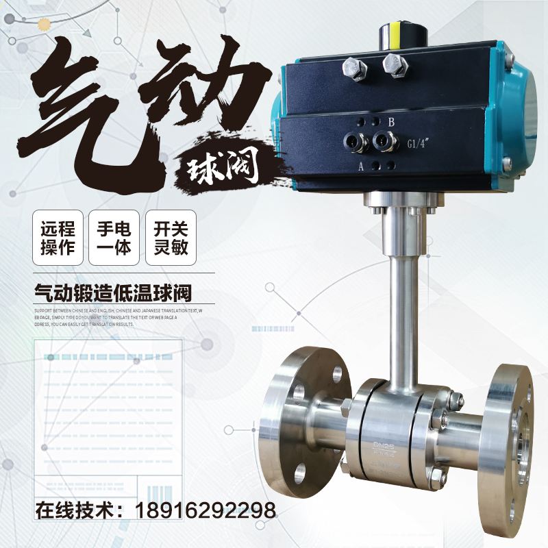 Pneumatic cryogenic ball valve DN50 forged ultra-low temperature -196° liquid nitrogen liquid oxygen flange explosion-proof quick shut-off valve
