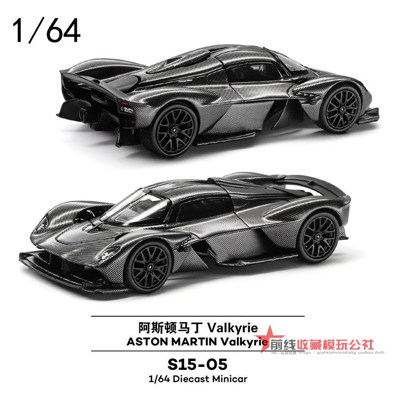 Tuoyi 1/64 Aston Martin Valkyrie Carbon Fiber Painted Sports Car S15-05 Alloy Car Model