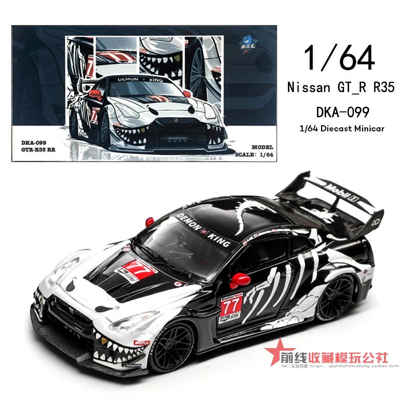 Car King 1/64 Nissan Gtr R35 Rr Bone Dragon Painted Edition Realistic Finished Alloy Car Model