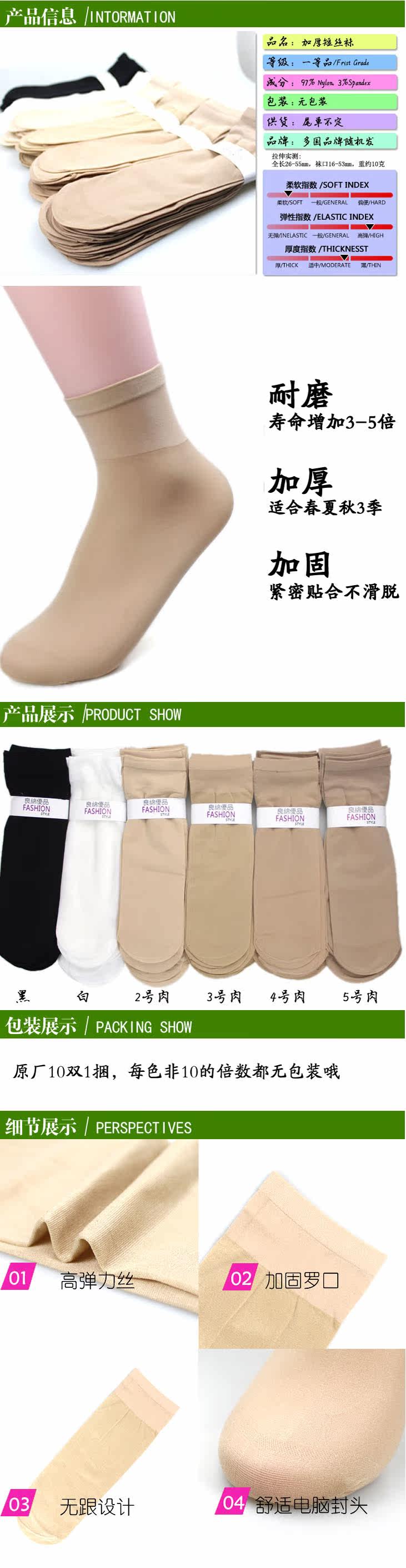 Chaussettes - collants ARTRIX - Ref 771787 Image 6